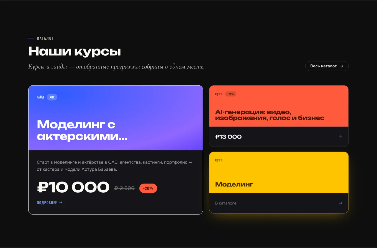 Каталог TalentHub с крупными фиолетовой, оранжевой и жёлтой карточками курсов